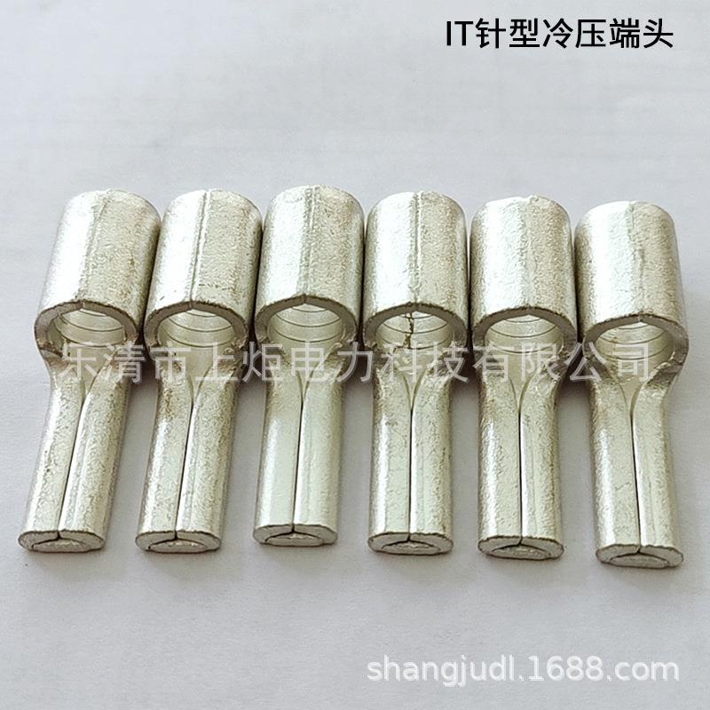 IT针875型冷端头宽头插针压铜子IT1.25-9针形裸端子（TZ型)HPT鼻N