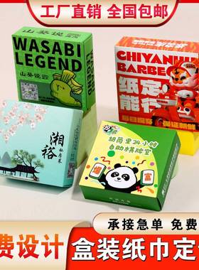 广纸巾告钉制商WCW可印loo盒装餐巾纸钉做抽纸用饭店餐厅酒吧手帕