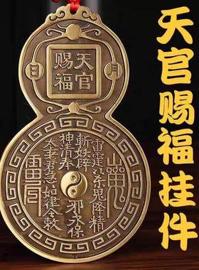 厂黄铜天饰官迁赐福铜牌家居家装挂花铜钱吊坠挂件摆0件乔之喜