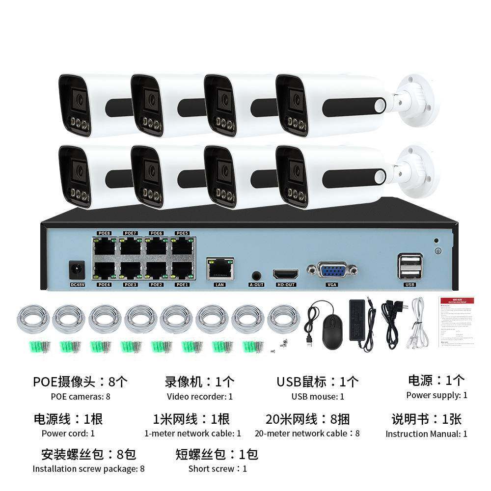 8路现货PE监控摄头套装8574k高室清夜O视家用外防水网络录音摄像