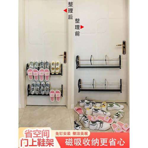 7Y壁X防盗门上鞋架除门臭F76MH98T双层后家用门口简易磁吸收纳架