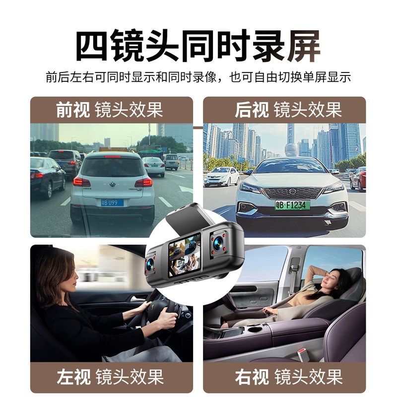 长城4K行车记录仪2025新款四镜头360度全景免走Q线24H停车监控无