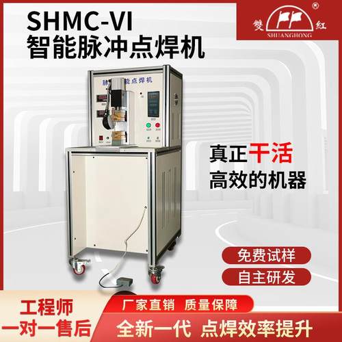 频脉冲点焊中机金属不点QIR锈钢板螺母螺栓焊机逆直流电阻电焊设