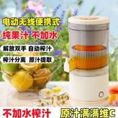 榨汁机家多用功能小型便式 全橙自80467770动无线渣汁分离携汁机原