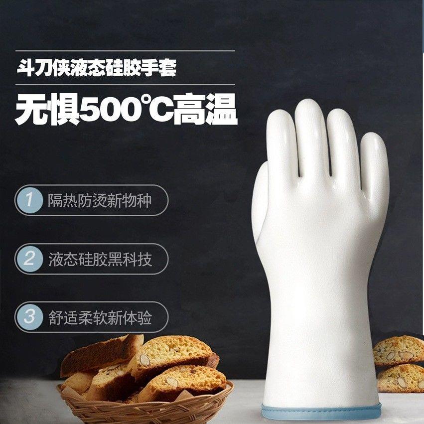 食品级耐高温硅胶防烫防
