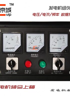 STC30 50 100 120 150 200KW柴油发电机上的开关配电箱仪表控制箱