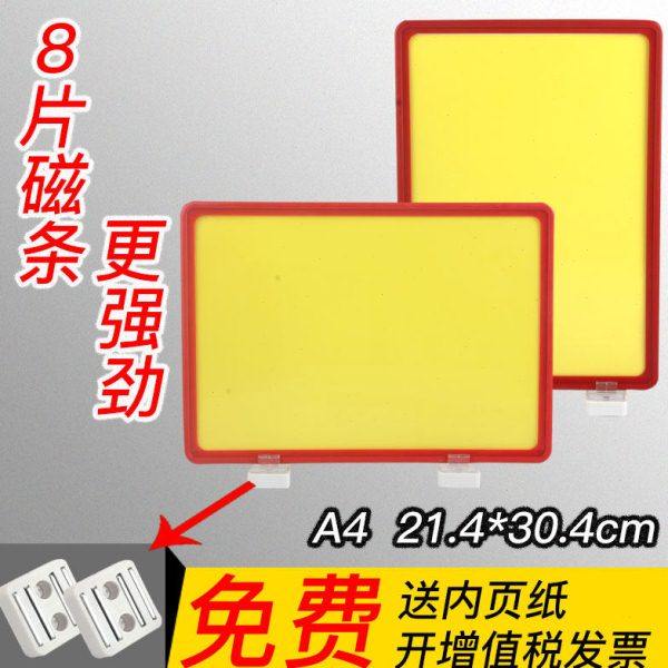 A4货架分类分区牌标签牌磁铁支架货架库位标价框仓库标示牌商场标