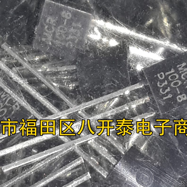 08P3 0R向8P可控硅三极管 0286 10单3TO10 MC010-MC-   个/1R9包