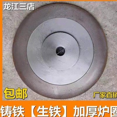 火圈风盖子炉加厚灶台地柴火灶老式铸铁煤炉圈子回生铁炉农村家用