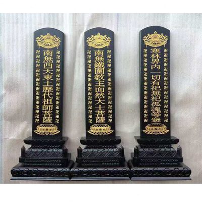 位 cm天口焰黑色实木位总高度48 斋木牌位牌木牌