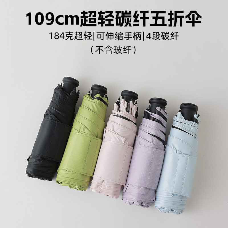 AirSwift109cm碳纤五折伞可伸缩迷你防晒伞双人太阳伞晴雨伞两用