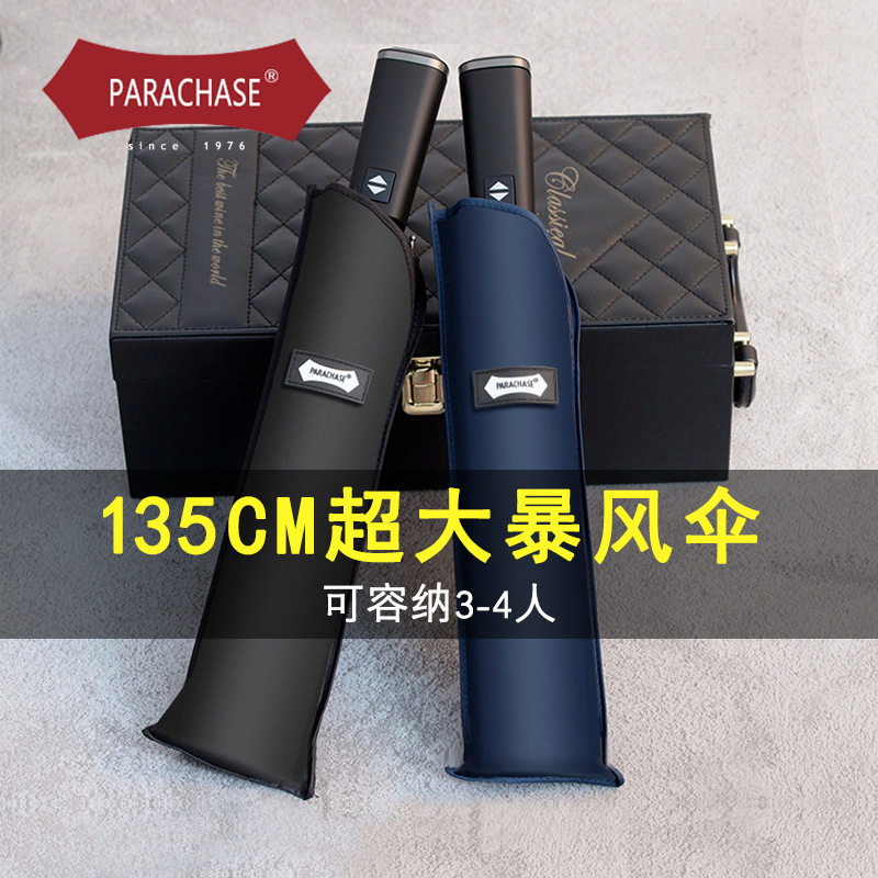 parachase全自动雨伞折叠135cm大号三人抗风暴男商务伞晴雨两用