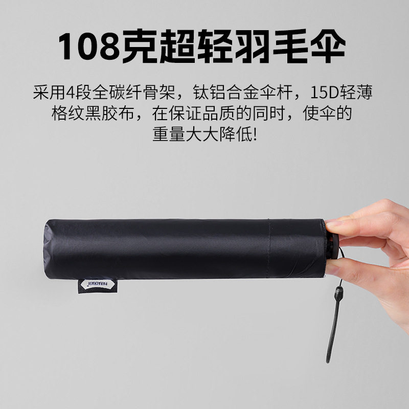晴雨伞全碳纤加大铅笔伞100cm超轻便携防晒防紫外线折叠太阳伞