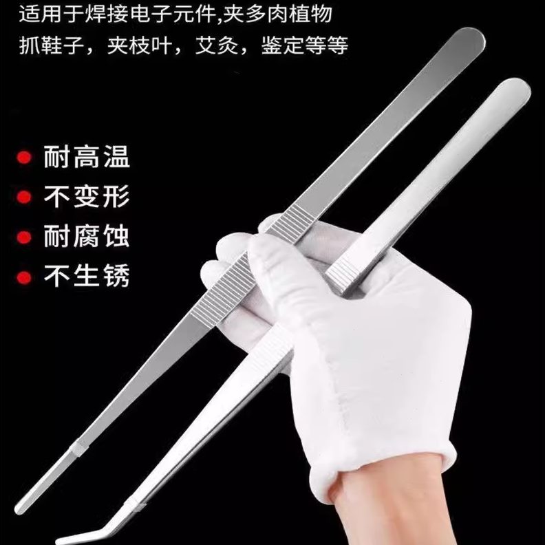 取物cm水草超长加长加厚大号不锈钢镊子食夹多肉48喂园艺工具鱼缸