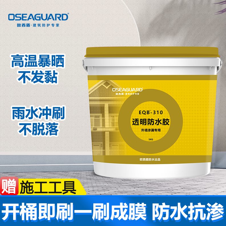 房屋透明防水胶防漏专用外墙屋顶材料剂户外露台阳台补漏涂料隐形