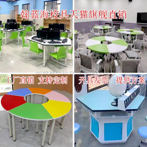 学校中小学生创客六边形桌智慧教室六角桌科学教室实验桌椅电脑桌