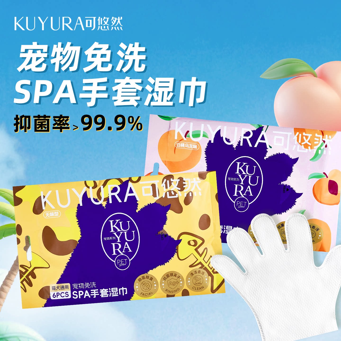 【保质期半年内】宠物免洗手套擦浴精华洗澡神器除臭猫咪狗狗干洗