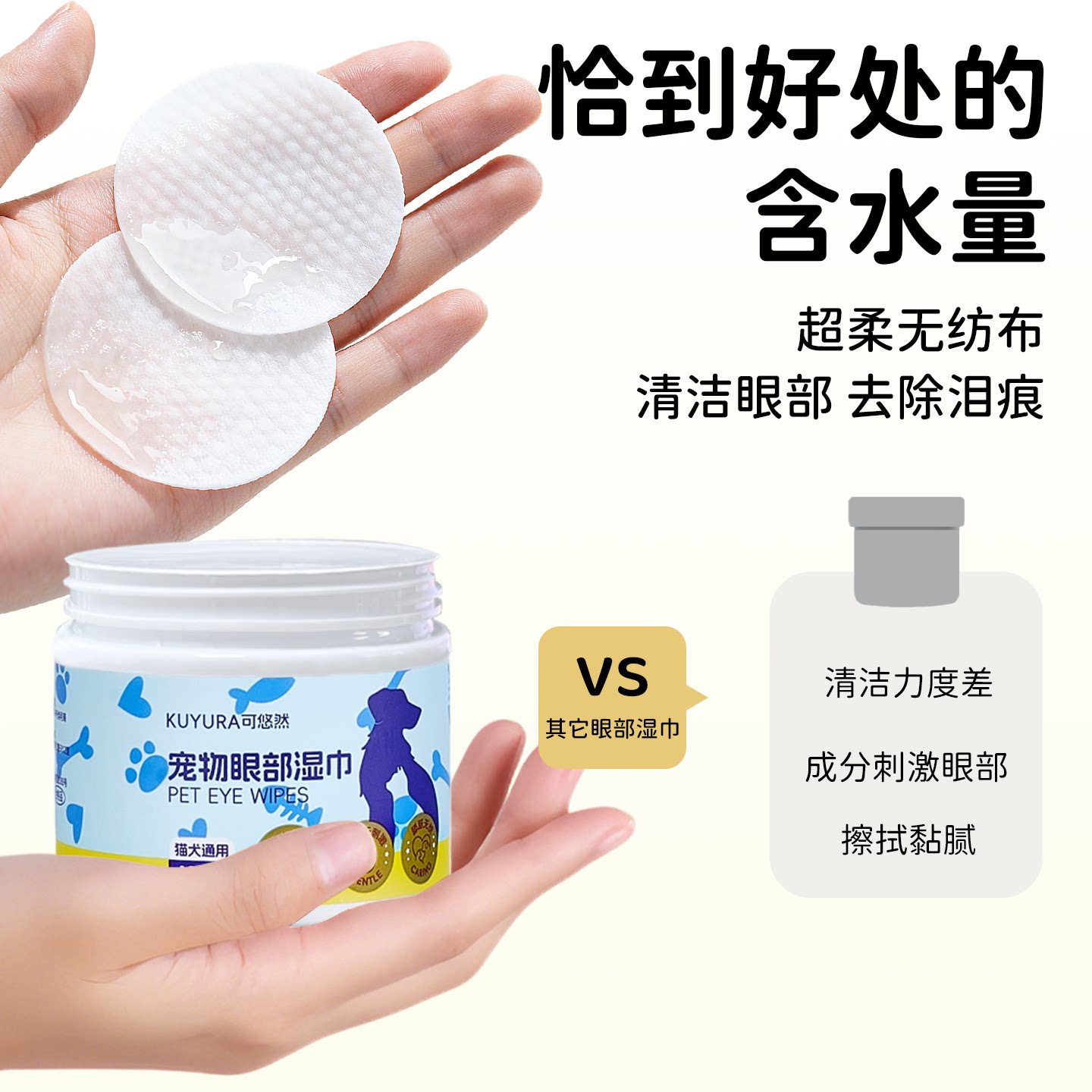 可悠然宠物眼部清洁湿巾100片