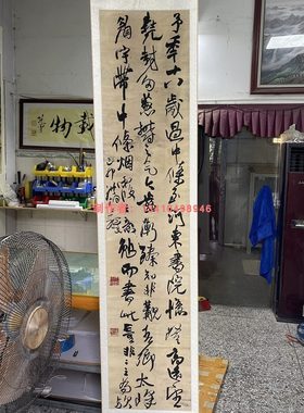 中条幅王铎 六毛笔书法行书客厅字画忆行书山语仿古条尺轴挂 轴过