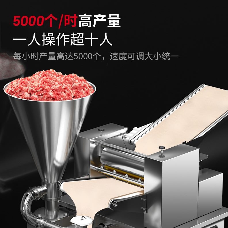全自动饺子机机大型商用器包饺子机水饺仿大手工厨房厨麦馄饨食堂