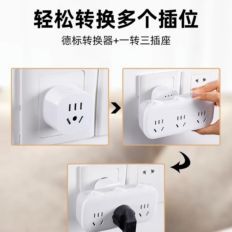 3二脚排插不带线2插三孔孔插座脚转三两公牛转换插头转插转转接头