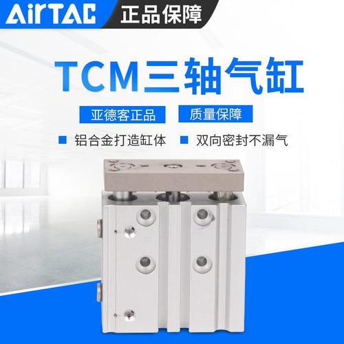 CMX三轴气缸X亚德客SXX7S0X50XS2025X8TSXSS4002030S60S