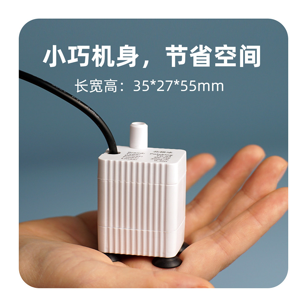 北极冰USB小型迷你水泵鱼缸龟缸循环5V微型抽水静音潜.水低底吸泵