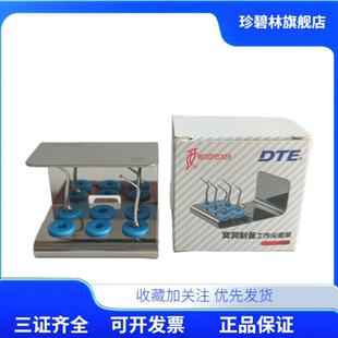 牙科啄木鸟洁牙机刀头窝洞制备工作尖套装SBD1 SBDR  SBDL