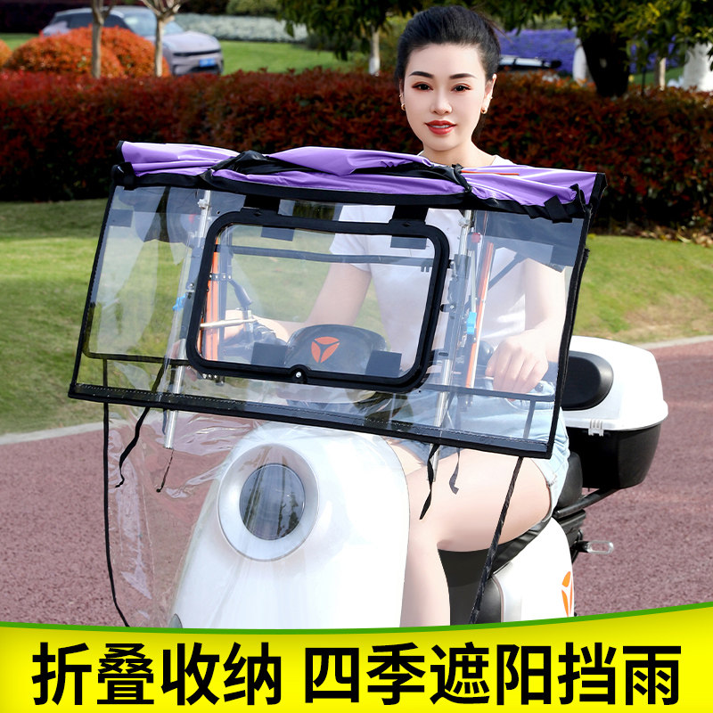 电动车雨棚电瓶车遮阳挡雨防晒防雨挡风罩折叠伸缩遮阳伞全折叠,电动车/配件/交通工具,更多电动车零/配件,淘宝优惠券,粉丝福利购,淘宝优惠卷