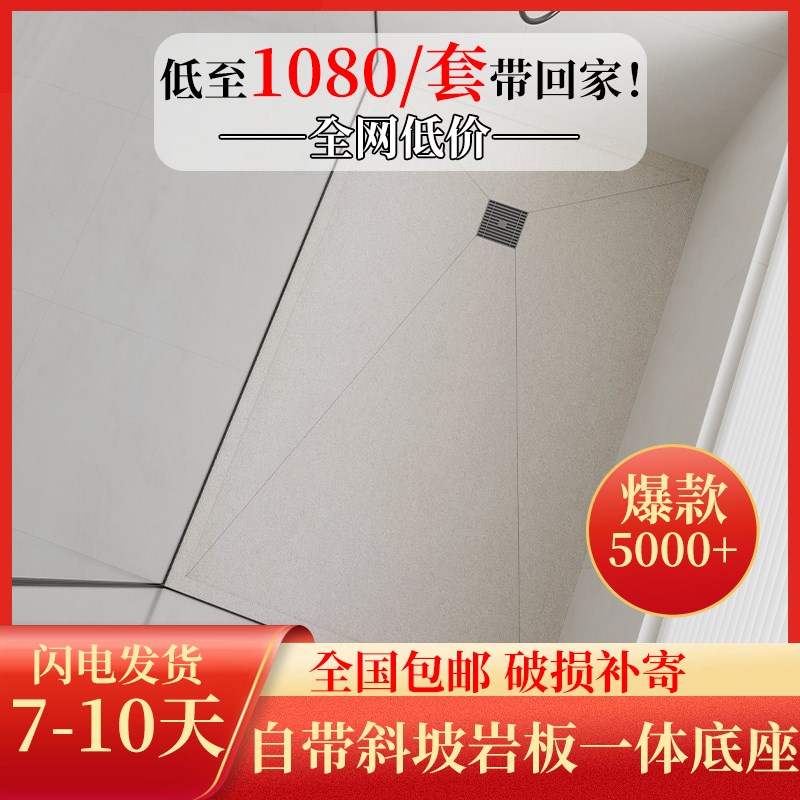 定制一体式岩板淋浴m板基座整体淋浴房底盘防水底坐底托卫生间底