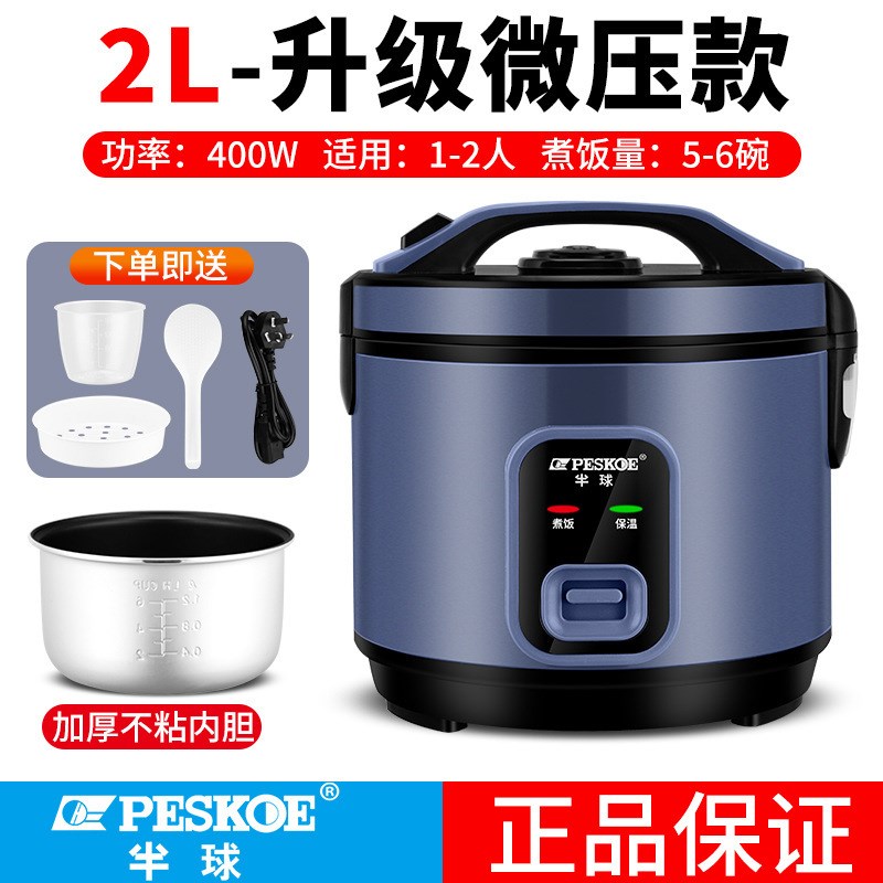 2024新款电饭煲锅家用2到3x人4多功能煮饭锅5升大容量老式迷你小