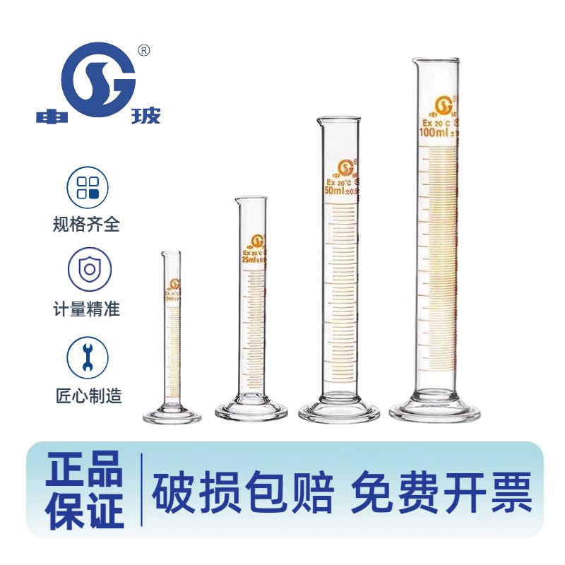 申玻玻璃量筒透明10mll/15/25/50/100/250/500ml刻度直筒量杯A级