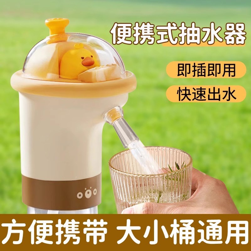 出动压桶装水g压自抽露营按压水水桶新款纯净水泵家用水器水器电