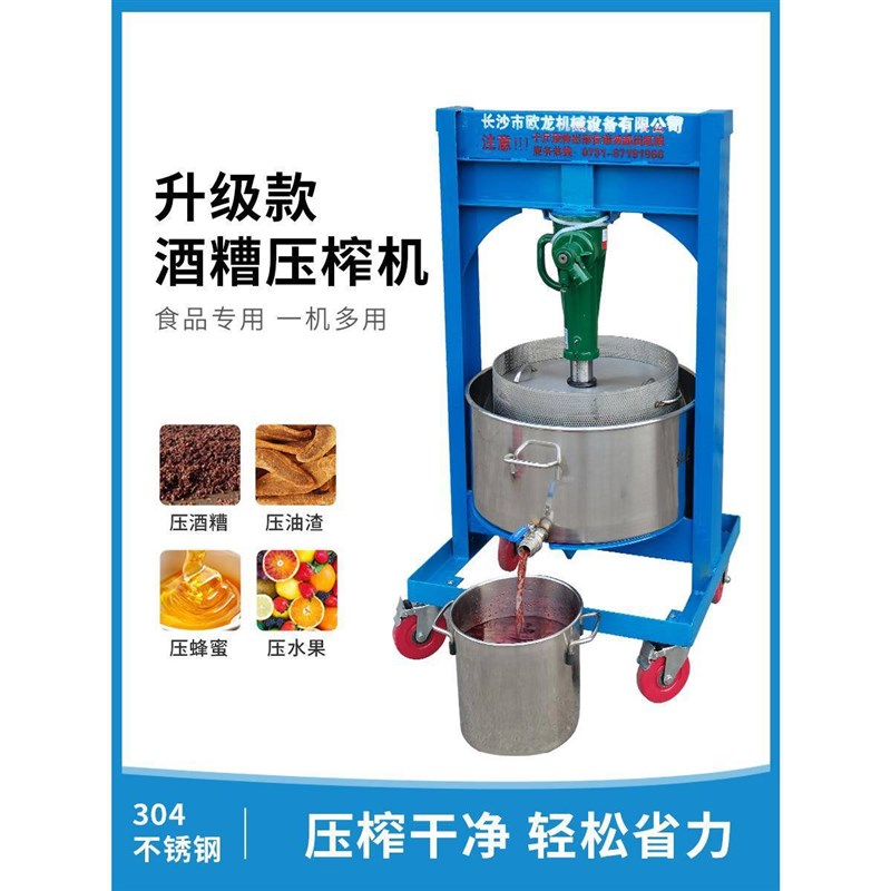 千斤顶压榨机g商用压酒糟机手动菜馅挤水器压油渣机葡萄石榴榨汁