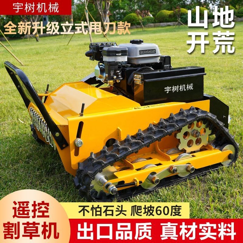 宇树遥控割草机果园林碎草还田机垂刀开荒全地形自走X割草全自厂
