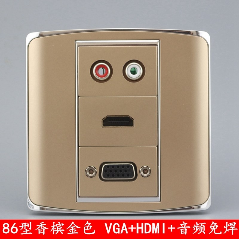 86香槟色多媒体插座 VGA直插+红白D二莲花音频+HDMI高清墙壁面板