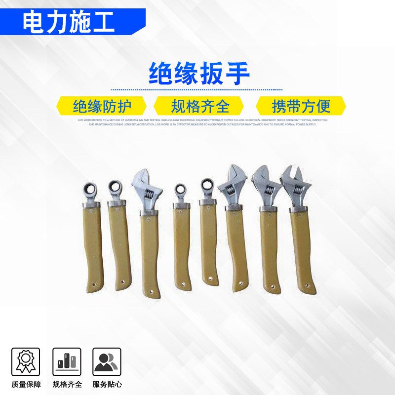 带电作业b棘轮套筒扳手绝缘柄活动扳手电力施工绝缘板手