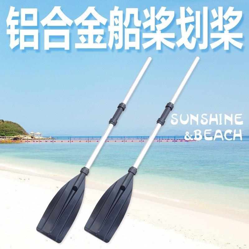 橡皮艇钓a鱼船塑料双头桨铝合金加厚手摇划船桨冲锋舟橡皮划桨一
