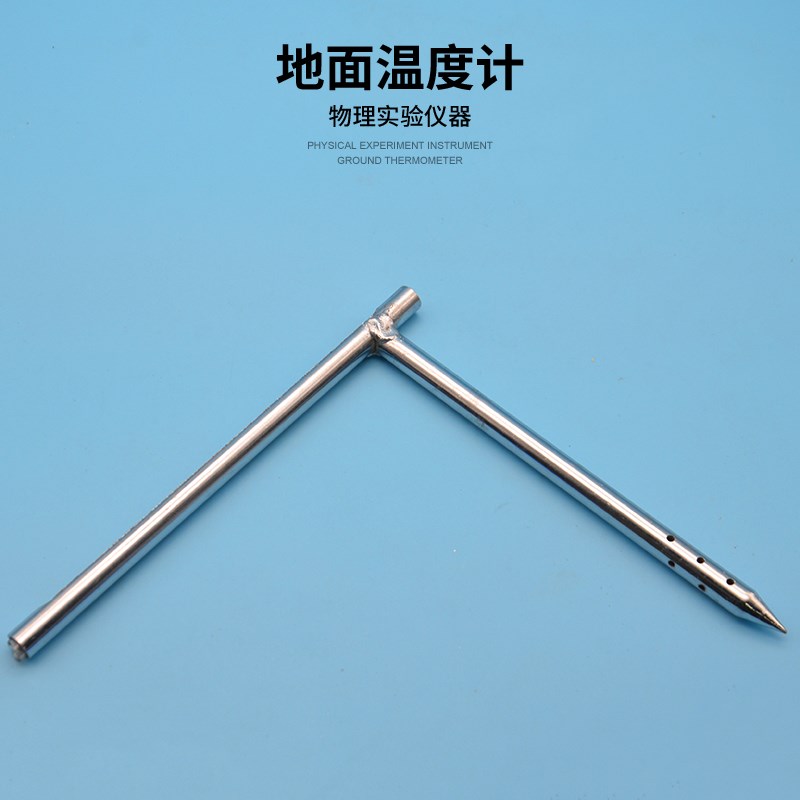 地面温度表 -20~+50 J1302F4 地温表 地温计 地理 教学仪器