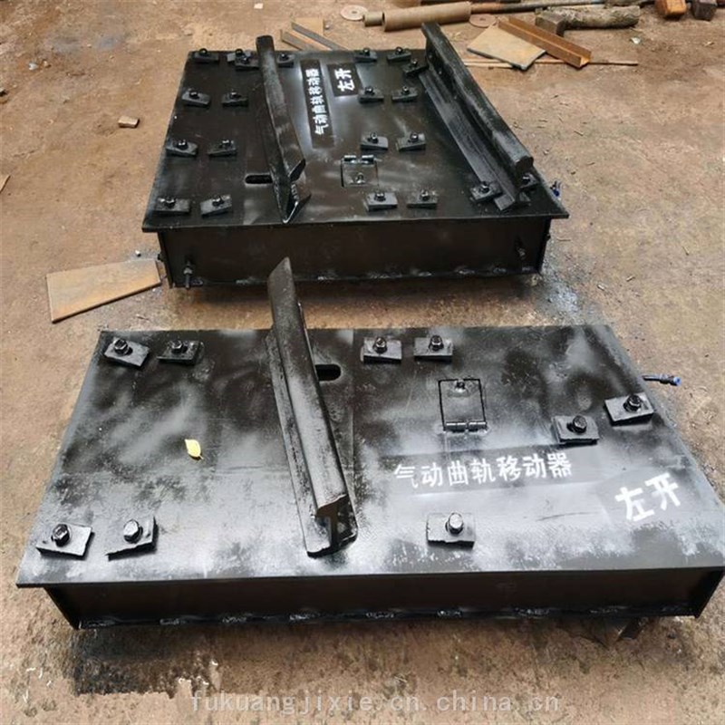 工作平稳 煤矿辅助气动摆动道岔 矿用无极F绳曲轨移动器 DZGW630-