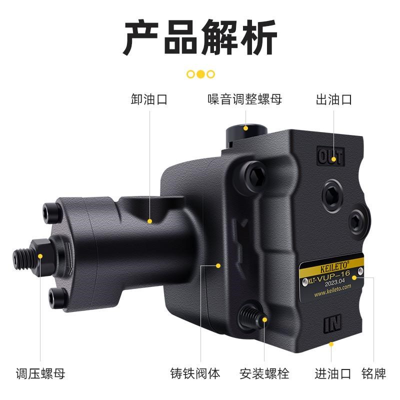 台湾凯利通叶片泵VUP-08液压油泵A VUP-16 VUP-23变量叶片泵