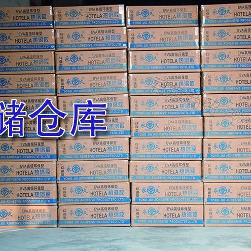 胶条10环7透明大号胶30热熔胶棒0生保mm11mmmm整箱公斤包邮*