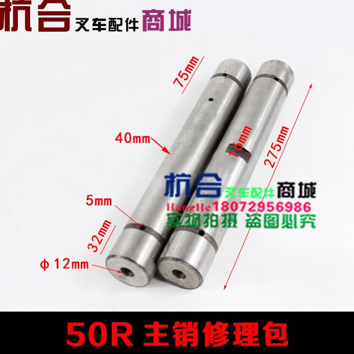 叉车转向节主 销修理维修0R7∈视煤贾莶娉礡050后60包R销包桥主
