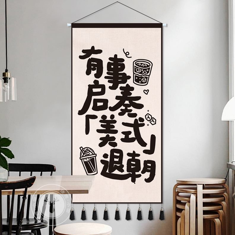 创意挂画墙面装饰咖啡搞笑店置字画挂毯甜品围布氛挂布店网红布艺图片