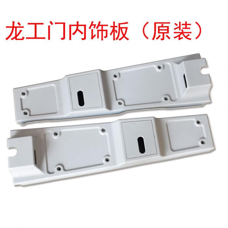 板载铲车505塑料6装饰C3护 85B壳 龙内饰 D门锁罩8585机工装配件