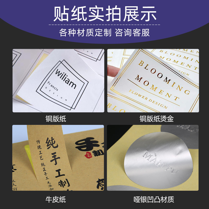 圆形贴纸定制logo二维码商标标签制作广告烫金烘培水果不干胶定制