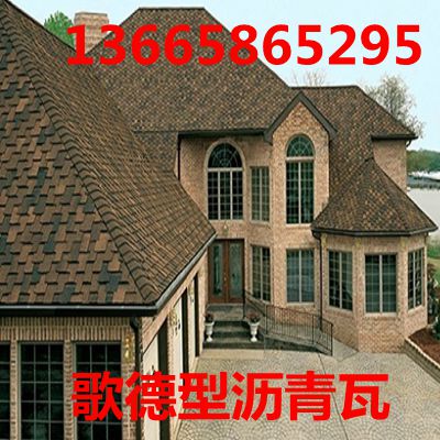 歌德型沥青瓦油毡瓦m玻纤瓦屋面瓦防水瓦 彩钢别墅木屋面瓦片厂家