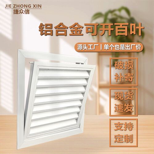 可开百叶定制f铝合金百叶窗门铰百叶吊顶天花装饰检修口空调回风