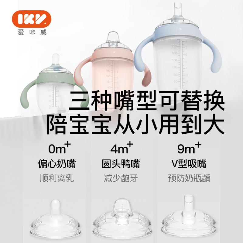 爱咔威ikv捏捏杯鸭嘴杯学饮杯婴儿喝水防呛吸管6个月以上宝宝奶