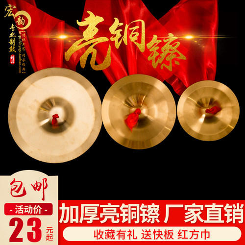 钢铜镲锣鼓镲三句半道o具亮铜镲幼儿园儿童玩具镲铙钹水镲打击乐